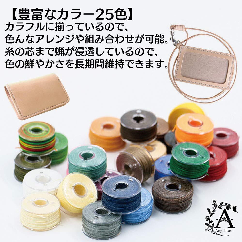 Amazon | 【Angelicate】蝋引き糸 レザークラフト 太さ 0.45mm 16m 25